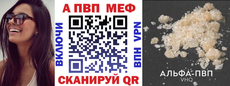 A-PVP крисы CK  Купить где  Алексеевка 