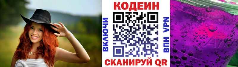 Купить где  Алексеевка  Кодеин Purple Drank 