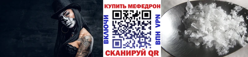 Купить  Алексеевка  МЕФ mephedrone 