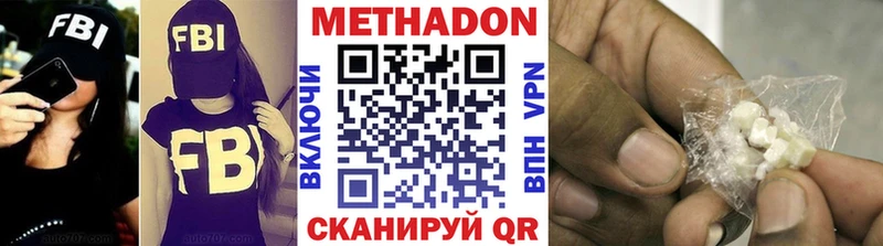 Метадон мёд  Купить закладки  Алексеевка 