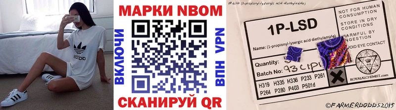 Купить  Алексеевка  Марки 25I-NBOMe 1,8мг 