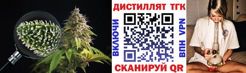 Дистиллят ТГК концентрат  Купить закладки  Алексеевка 